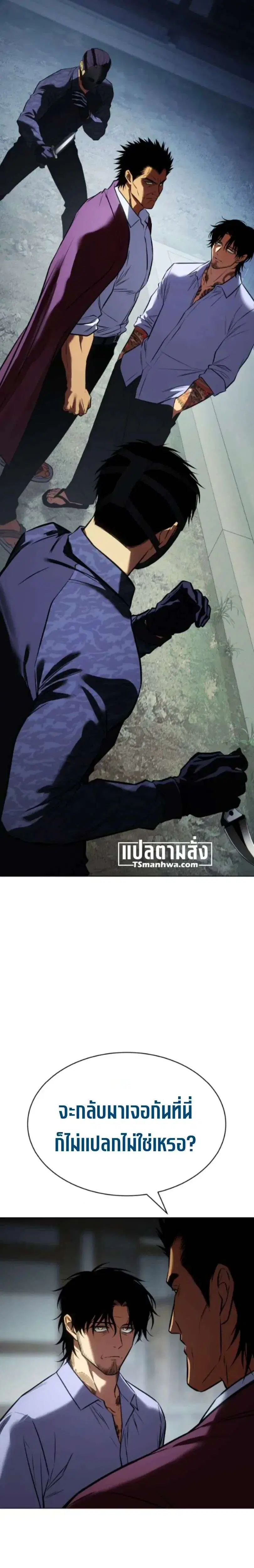 Baek XX ตอนที่ 194 หน้า 20