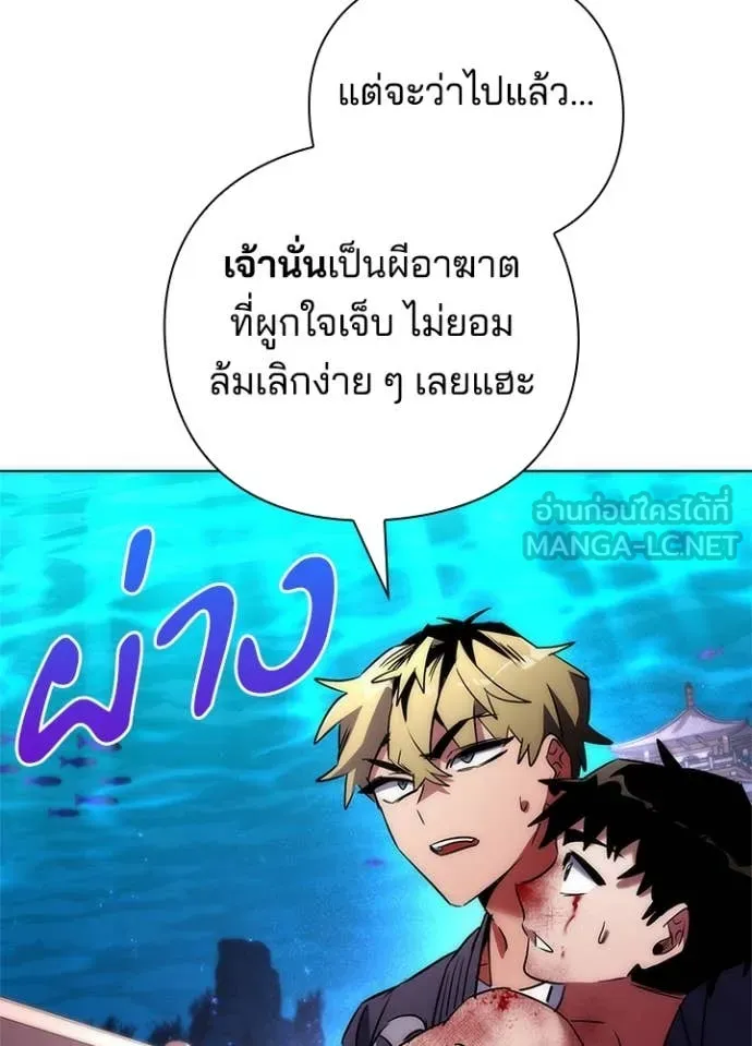 Night of the Ogre ตอนที่ 76 หน้า 29