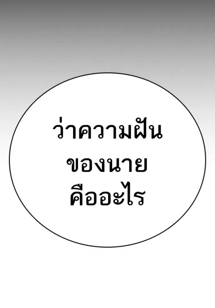 Study Group ตอนที่ 253 หน้า 43
