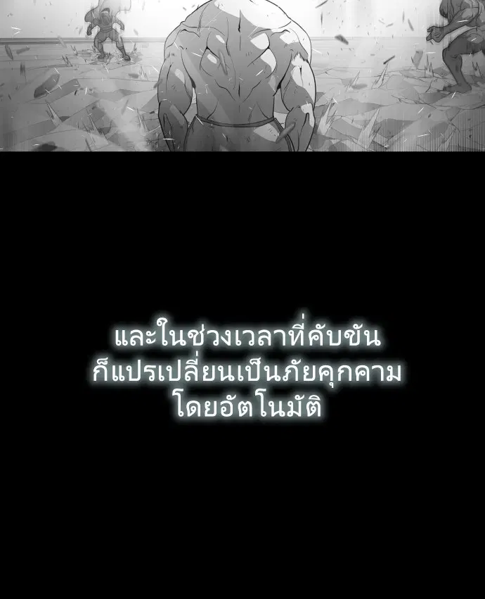 Superhuman Era ตอนที่ 70 หน้า 108