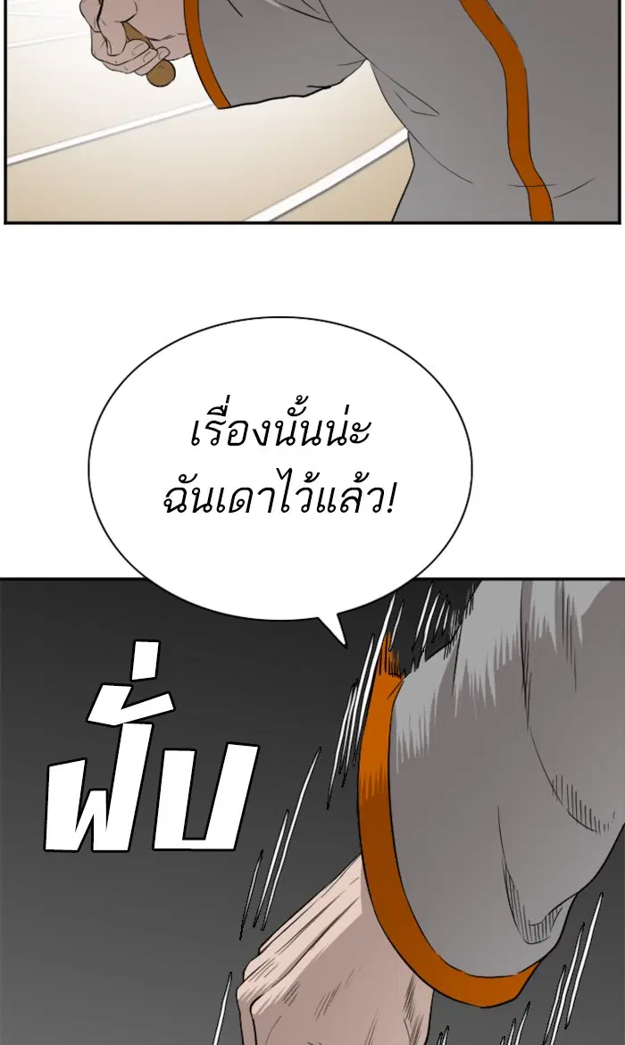 Bad Guy ตอนที่ 80 หน้า 30