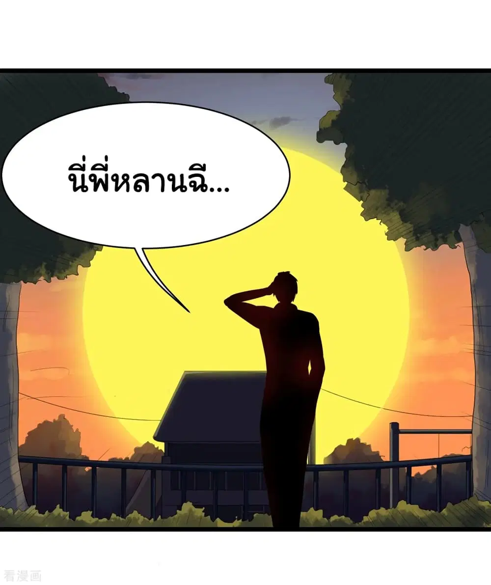 School Flower Master ตอนที่ 106 หน้า 12