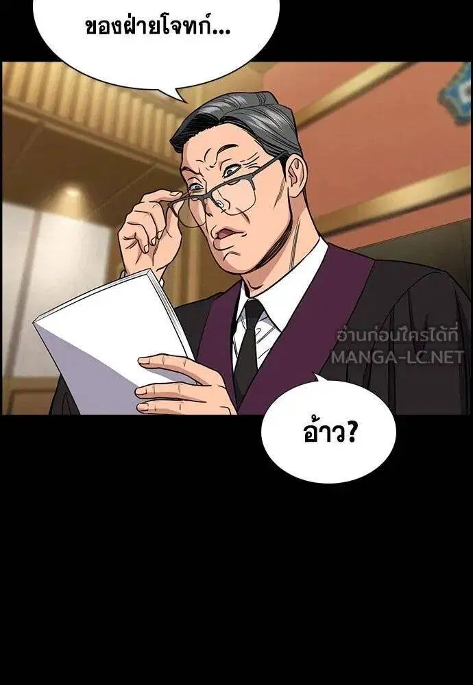 True Education ตอนที่ 191 หน้า 104