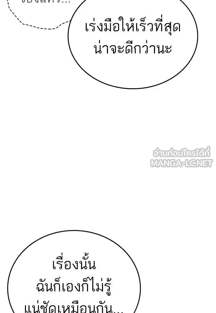 Study Group ตอนที่ 320 หน้า 83