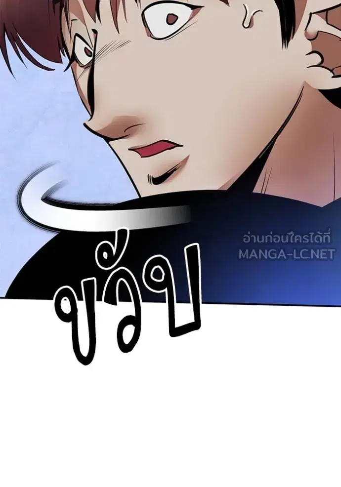 Return to Player ตอนที่ 170 หน้า 93