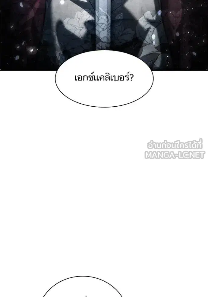 I Am the Queen in This Life ตอนที่ 168 หน้า 103