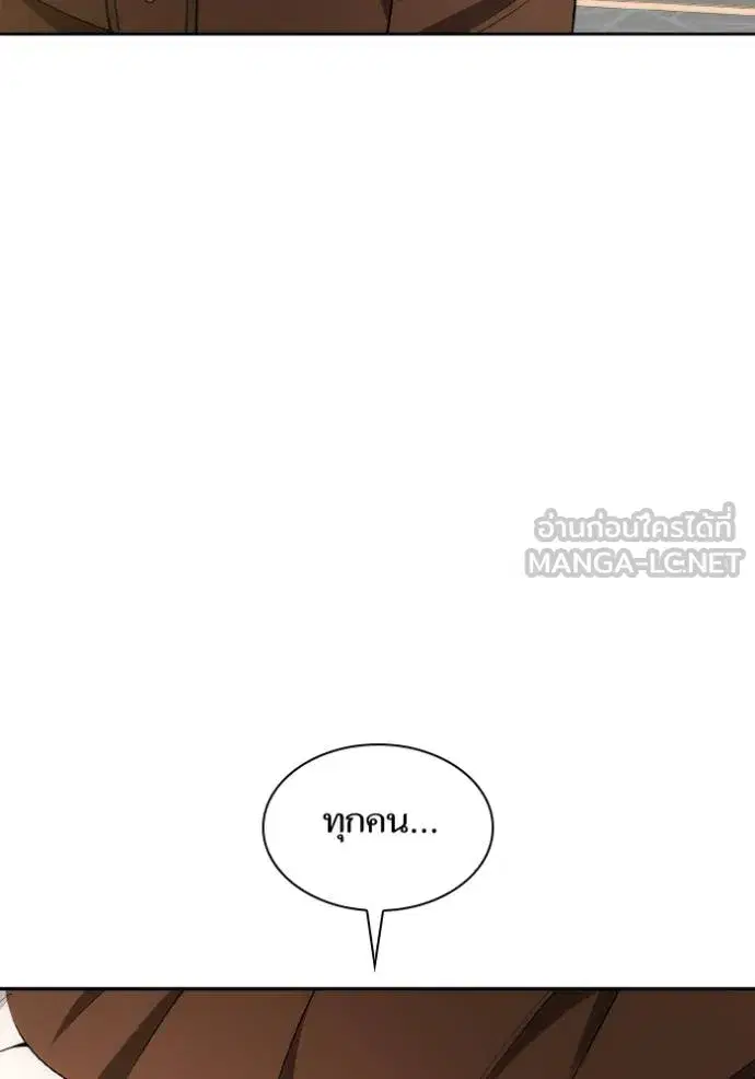 I Am the Queen in This Life ตอนที่ 138 หน้า 108