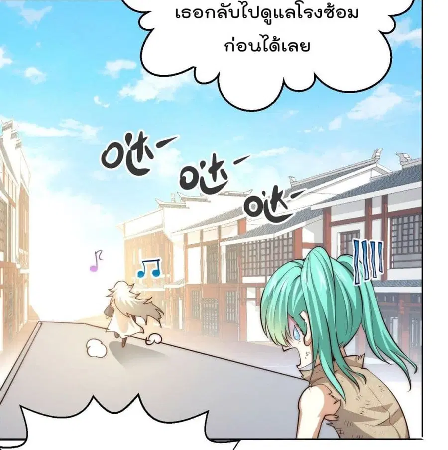 Who is your Daddy ตอนที่ 3 หน้า 16