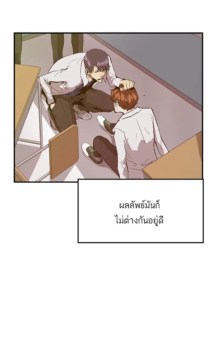 Weak Hero ตอนที่ 31 หน้า 25