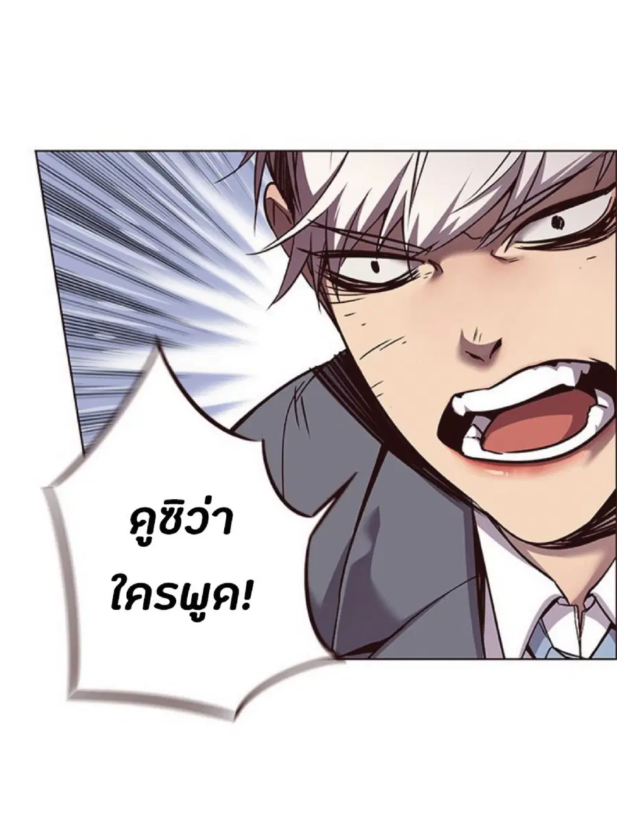 Eleceed ตอนที่ 54 หน้า 33