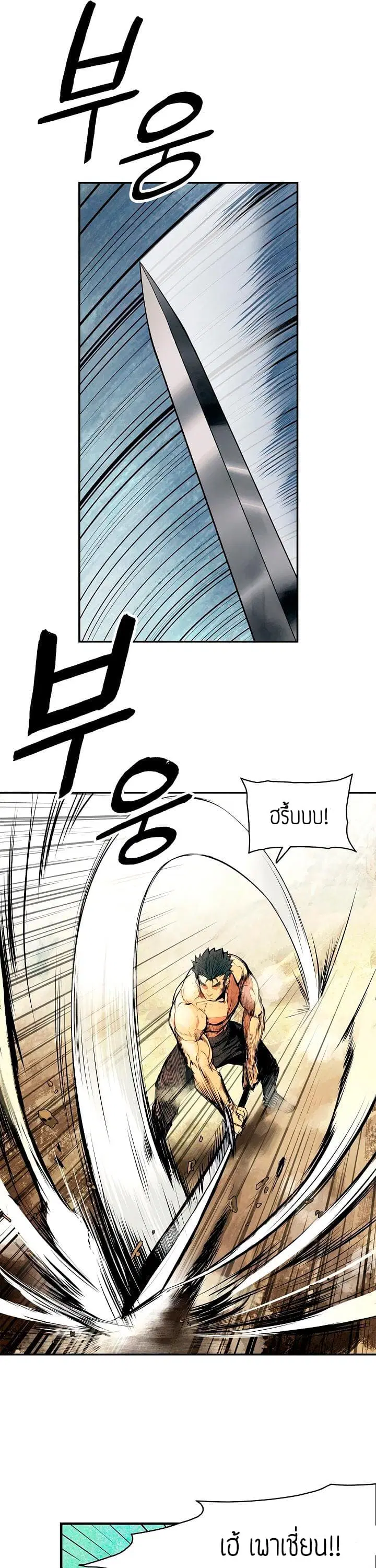 MookHyang – Dark Lady ตอนที่ 14 หน้า 6
