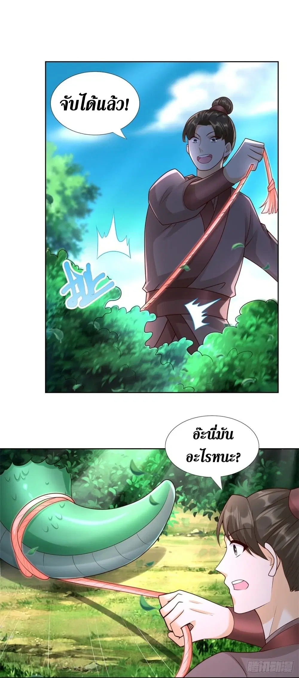 Zhi Zun Chong Sheng ตอนที่ 143 หน้า 7