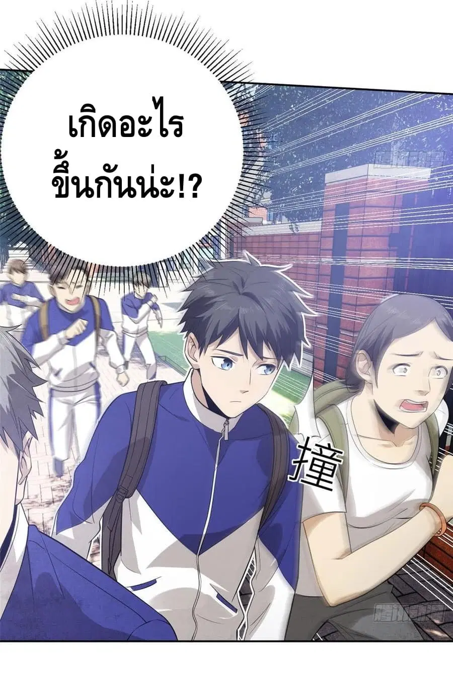 Global Martial Arts ตอนที่ 18 หน้า 8