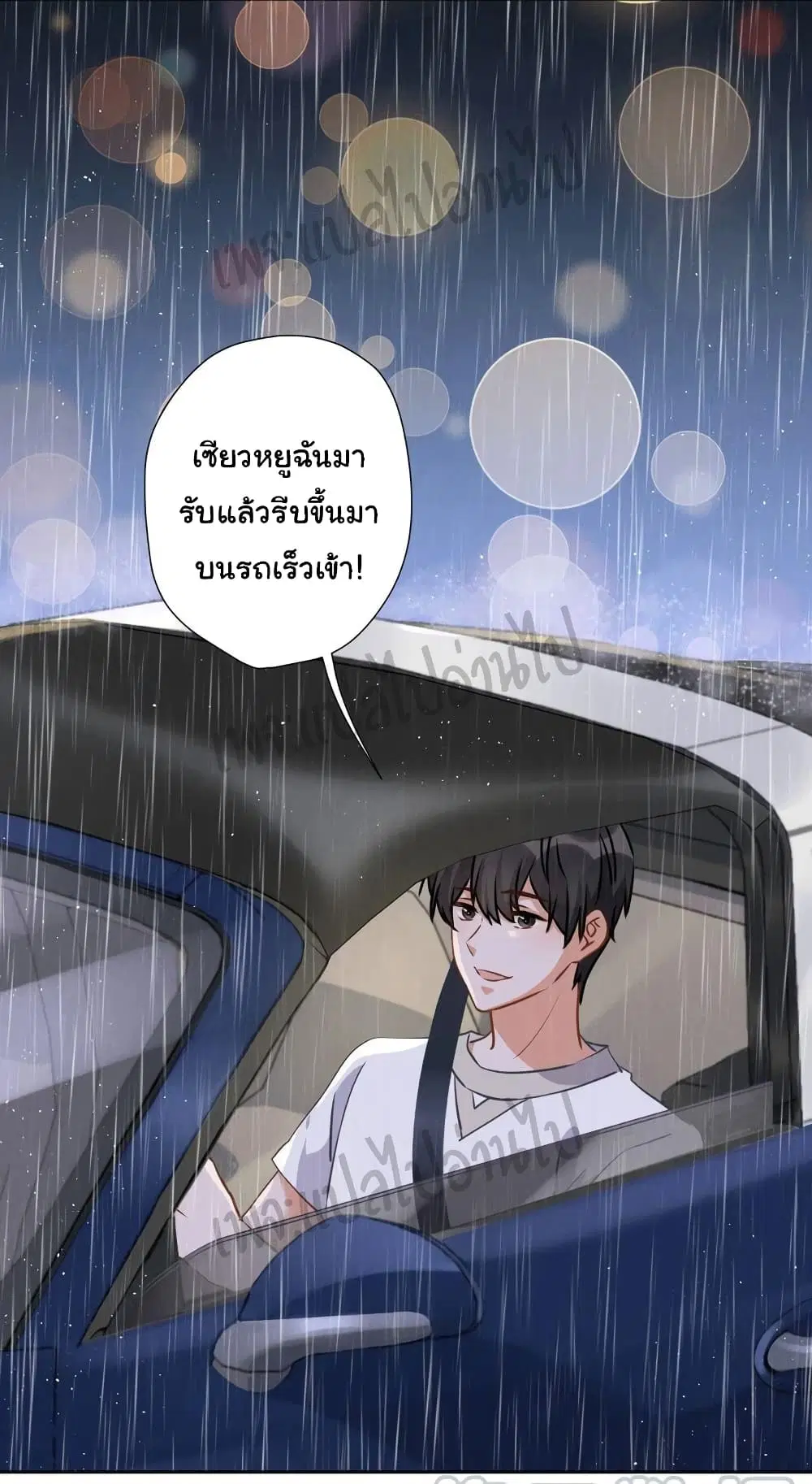Lu Feng is the Best Son-in-law ตอนที่ 11 หน้า 29