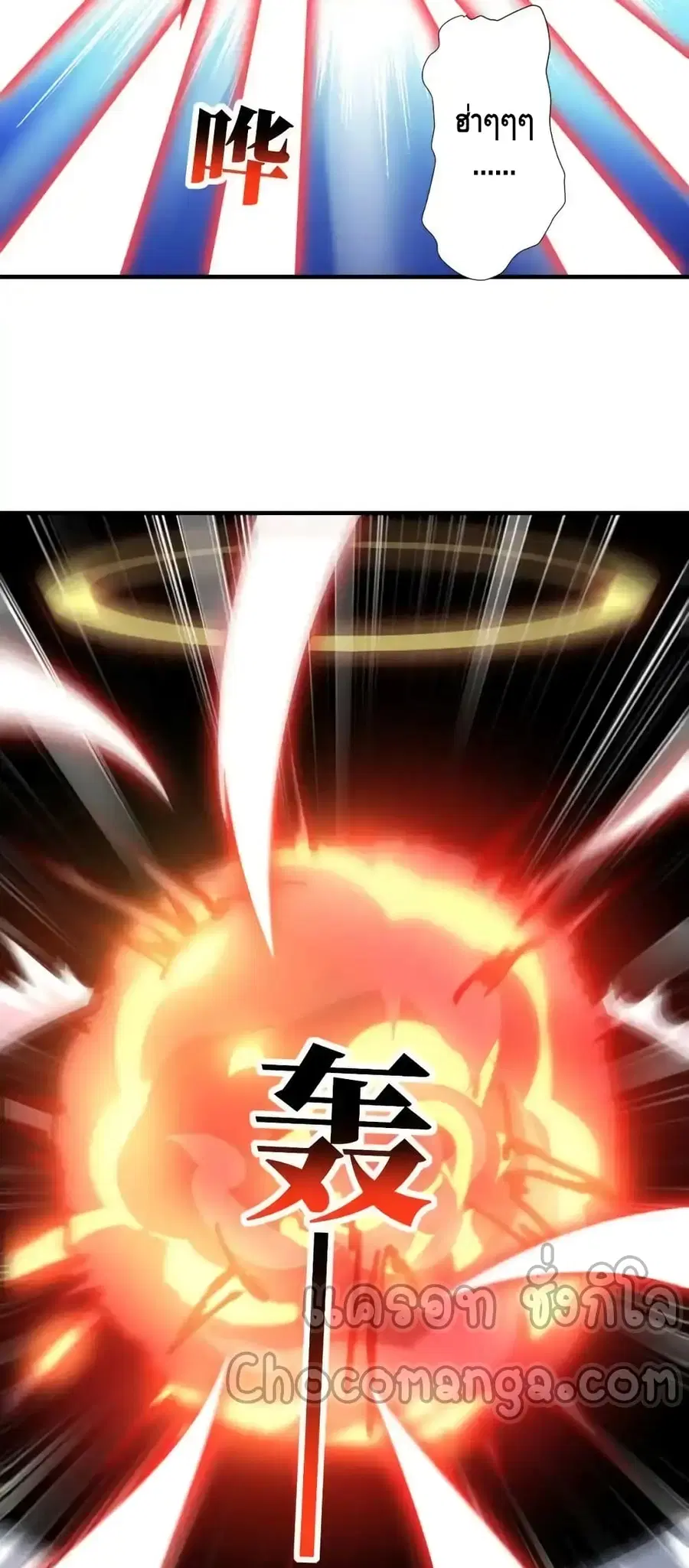 High Energy Strikes ตอนที่ 296 หน้า 29