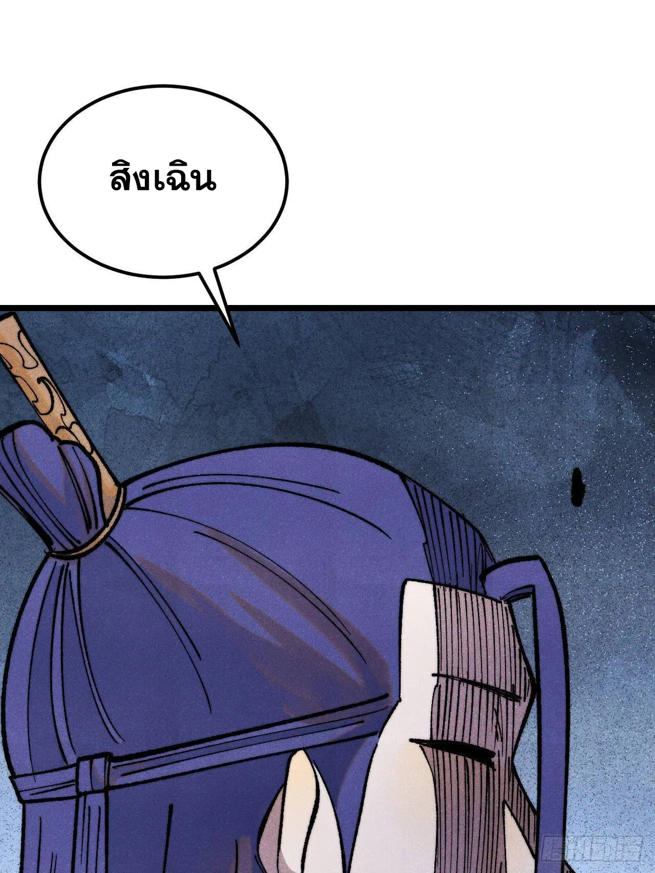 All Hail the Sect Leader ตอนที่ 313 หน้า 44