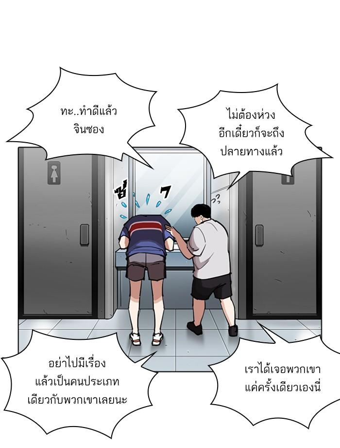 Lookism ตอนที่ 256 หน้า 99