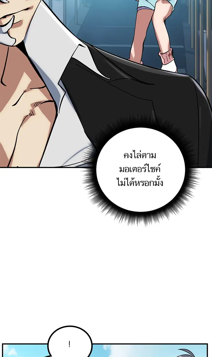 Return to Player ตอนที่ 61 หน้า 69