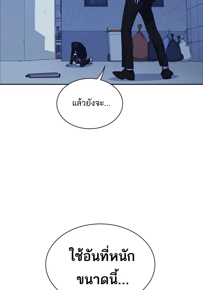 Study Group ตอนที่ 63 หน้า 75