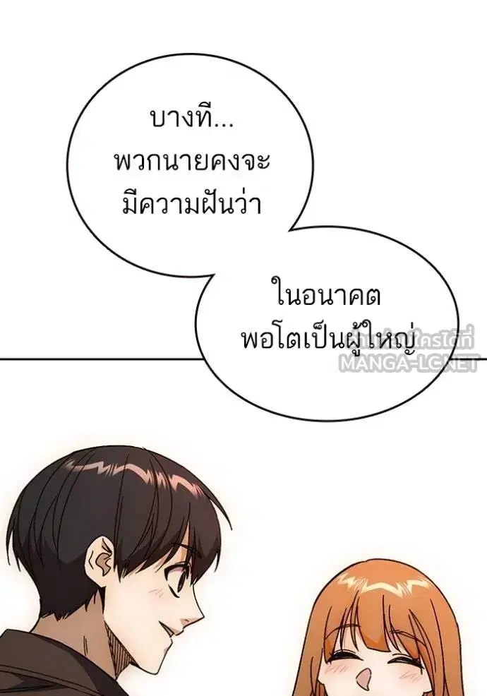 Study Group ตอนที่ 274 หน้า 53