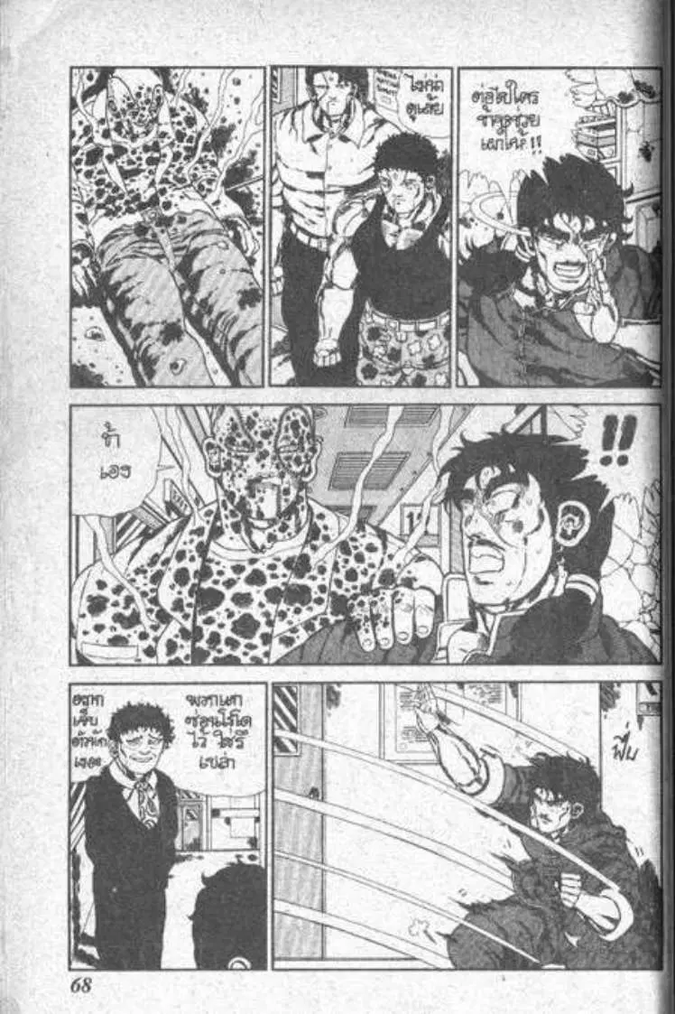 Shin Jungle no Ouja Tar-chan ตอนที่ 45 หน้า 14