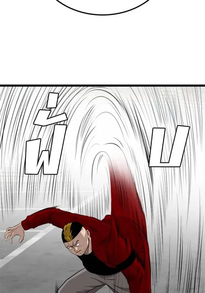 Bad Guy ตอนที่ 223 หน้า 52