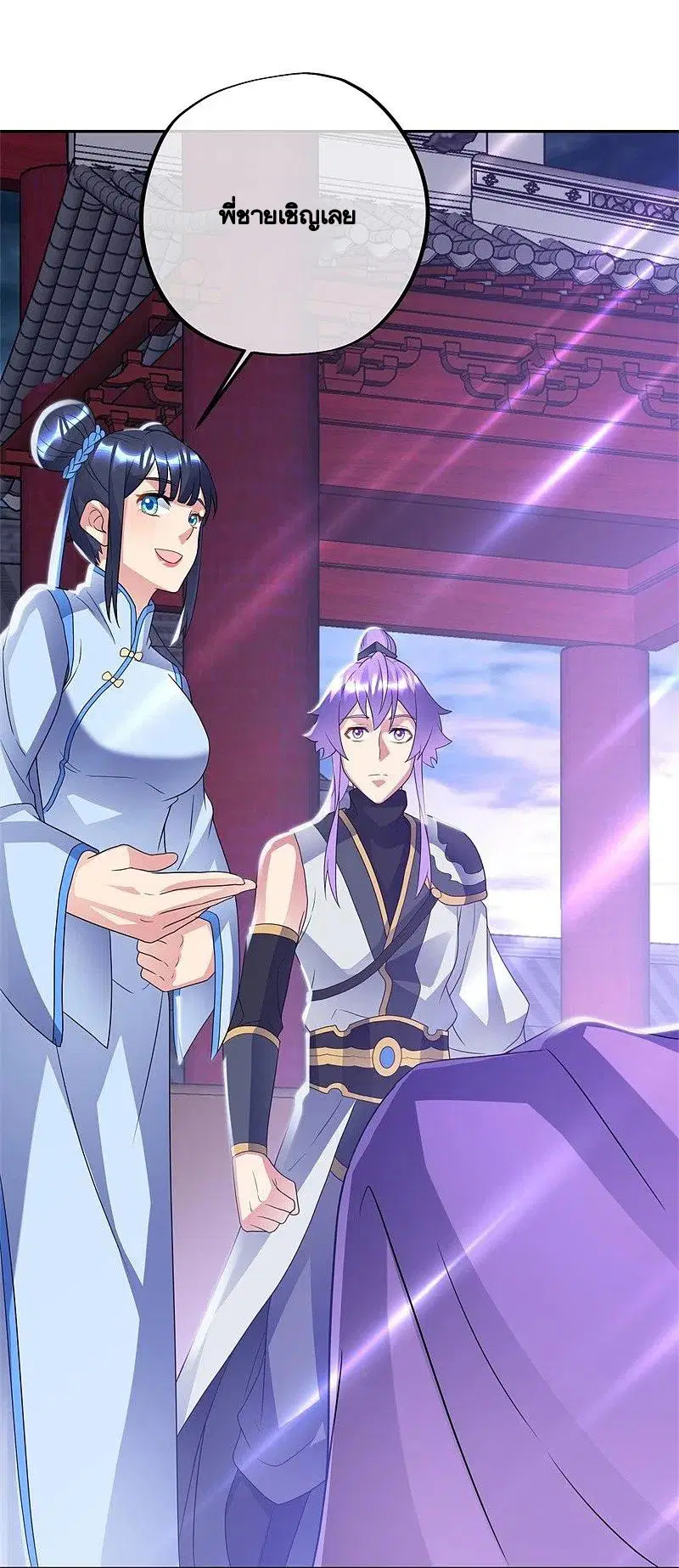 Peerless Battle Spirit ตอนที่ 420 หน้า 17