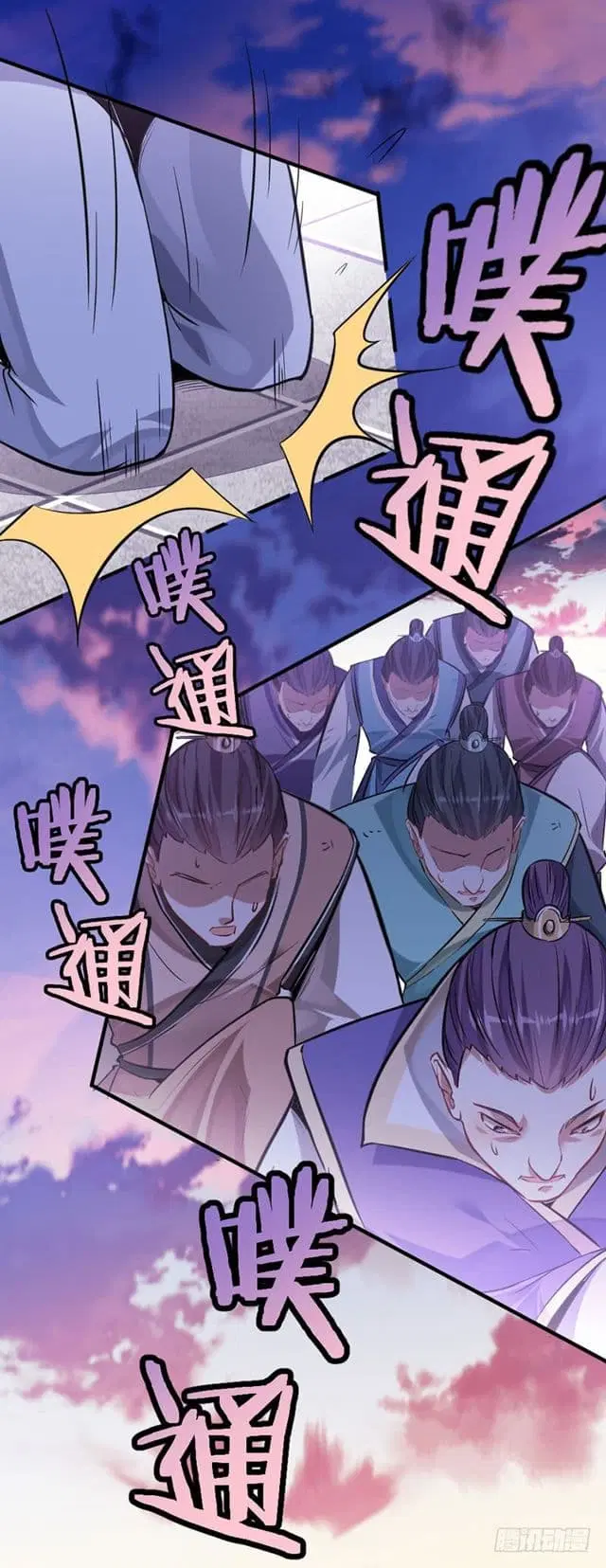 Return of Divine Emperor ตอนที่ 30 หน้า 24