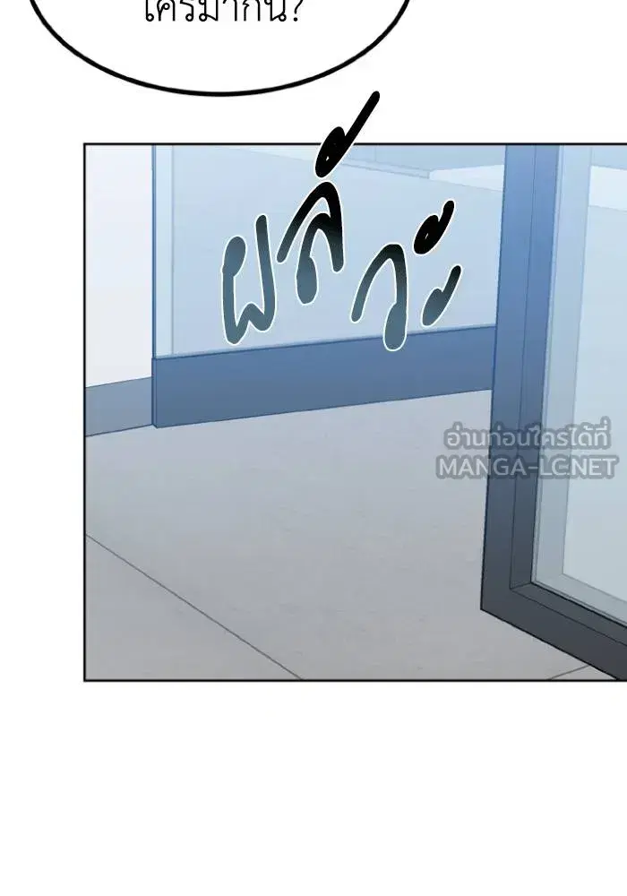 King of the Octagon ตอนที่ 98 หน้า 27