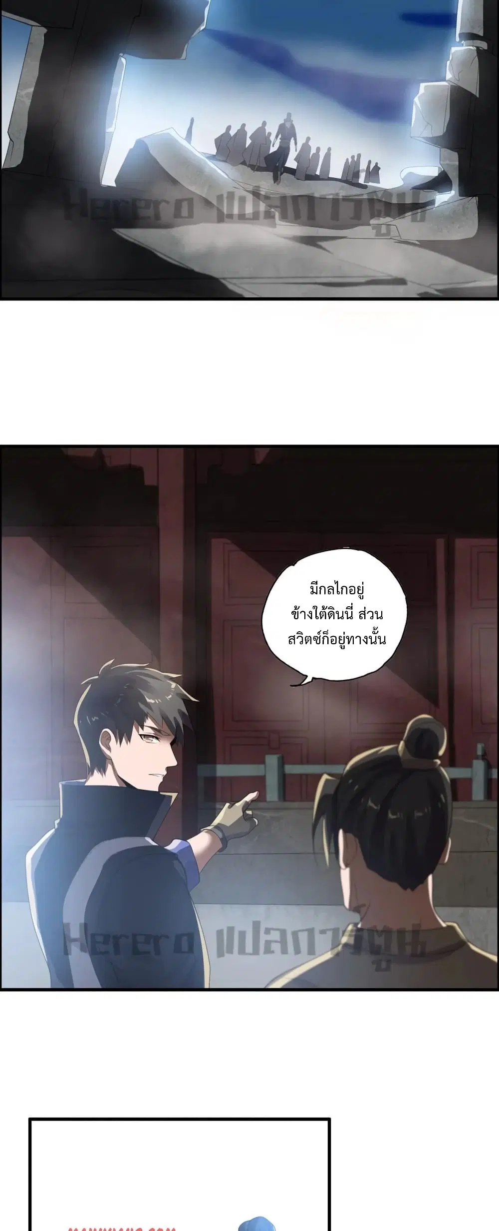 Super Warrior in Another World ตอนที่ 184 หน้า 15