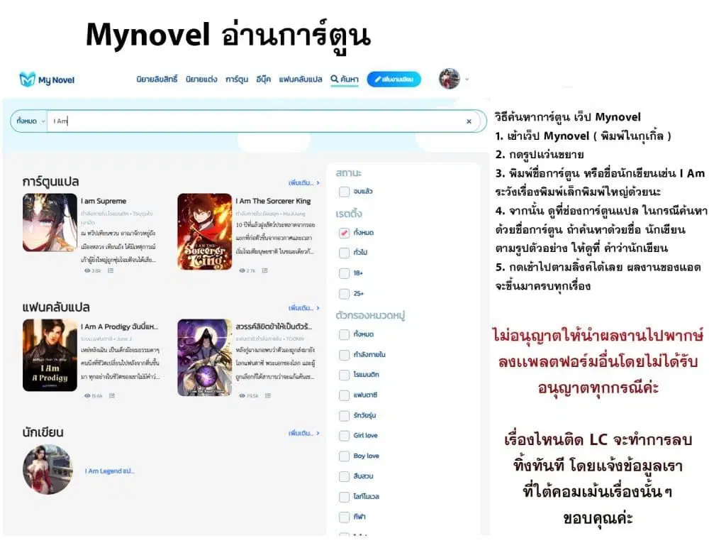 A Princess Who Reads Fortune ตอนที่ 81 หน้า 22