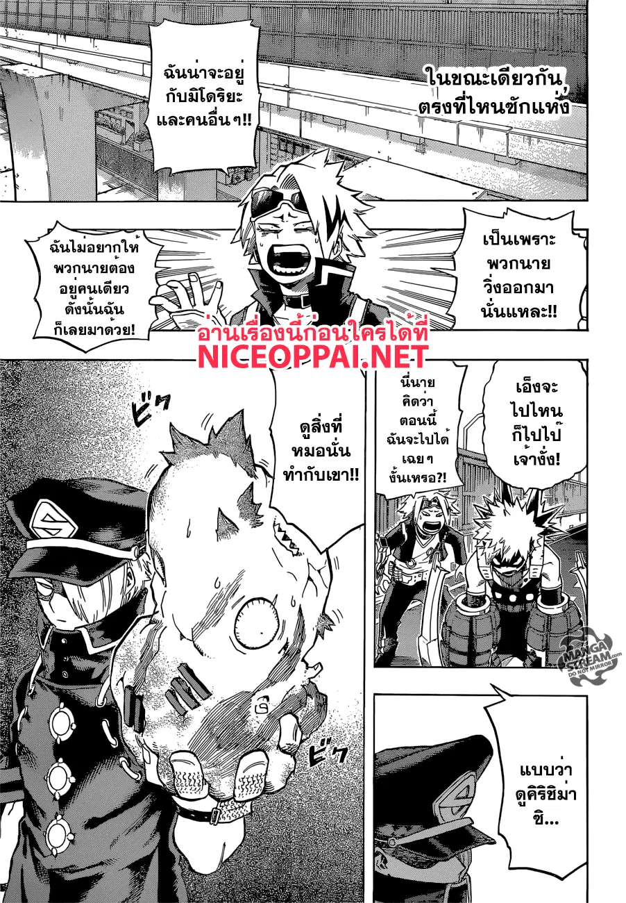 Boku no Hero Academia (My Hero Academia) ตอนที่ 106 หน้า 14