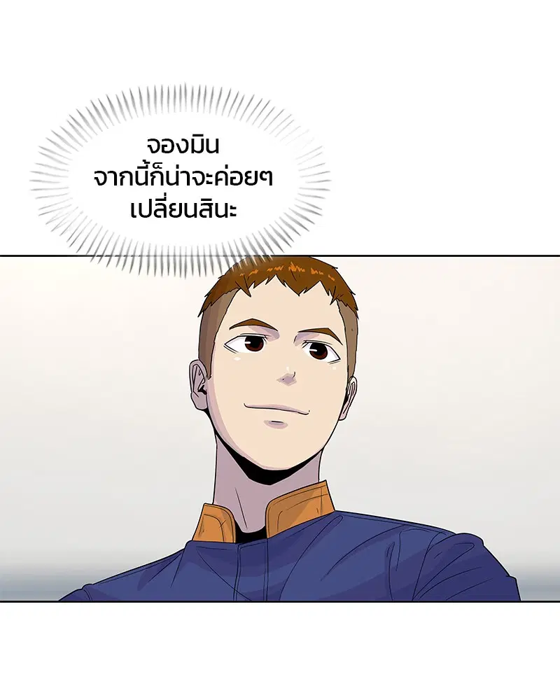 Kitchen Soldier ตอนที่ 112 หน้า 85