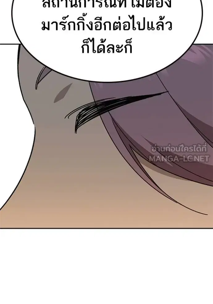 Study Group ตอนที่ 264 หน้า 36