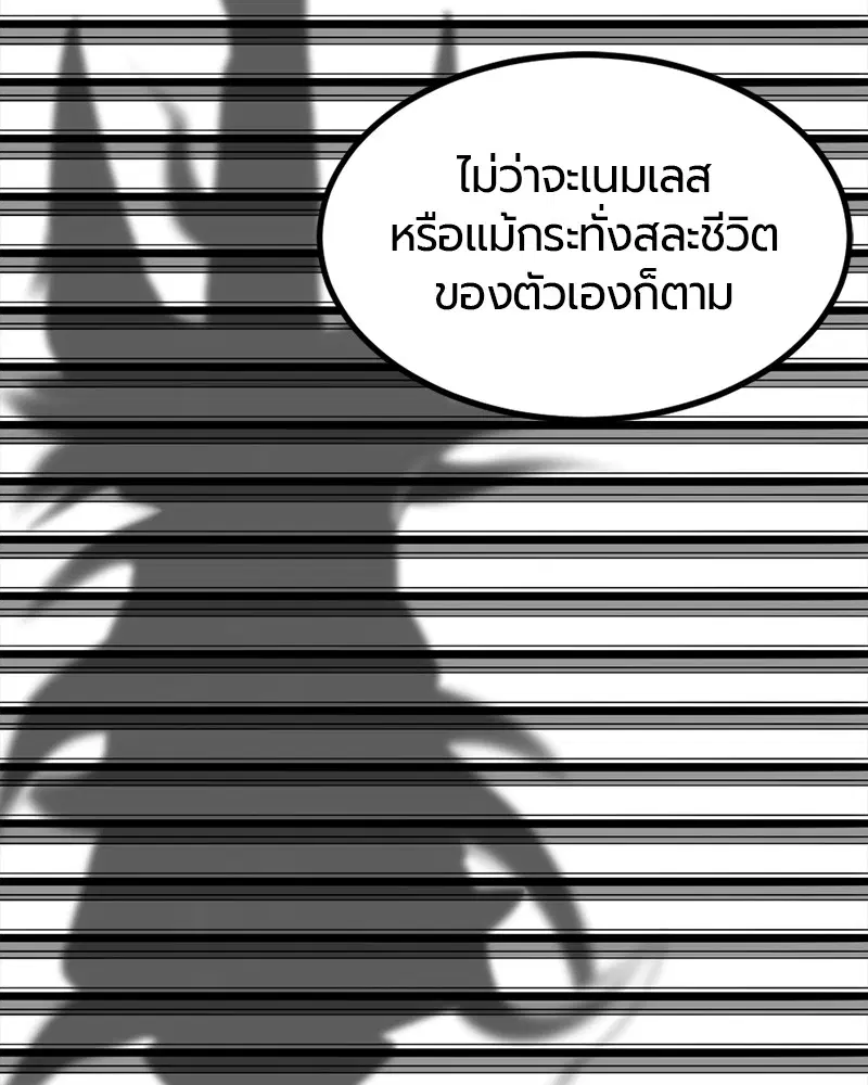 HERO KILLER ตอนที่ 22 หน้า 14