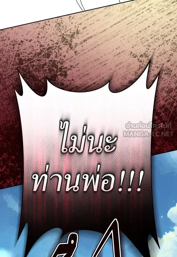 Your Throne ตอนที่ 219 หน้า 15