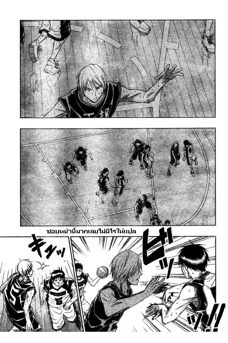 Kuroko no Basuke ตอนที่ 23 หน้า 11