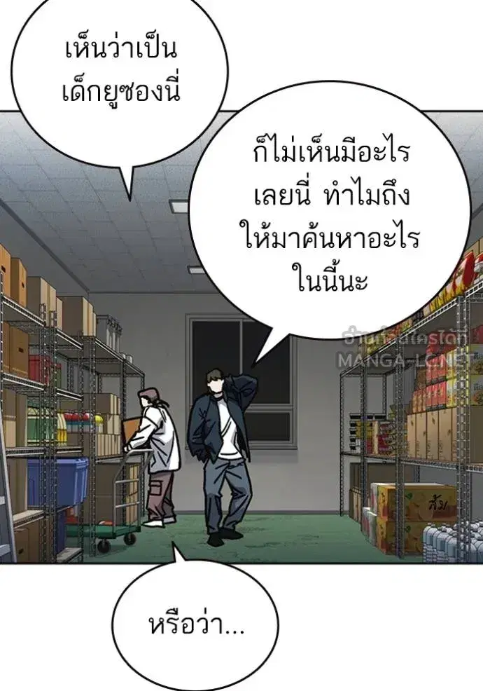 Study Group ตอนที่ 252 หน้า 57