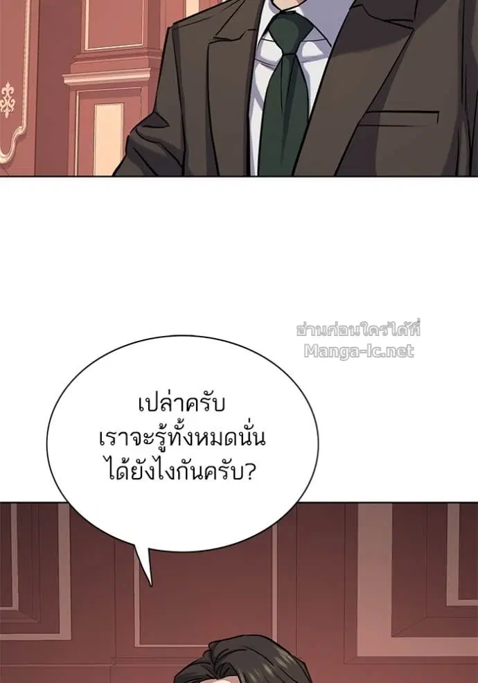 Reborn Rich ตอนที่ 131 หน้า 83