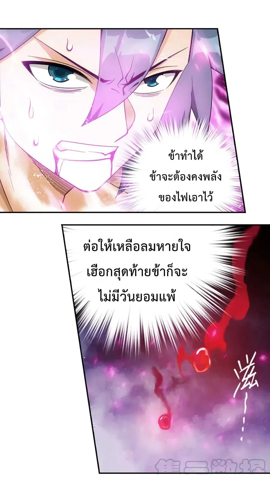 Doupo Cangqiong ตอนที่ 332 หน้า 12