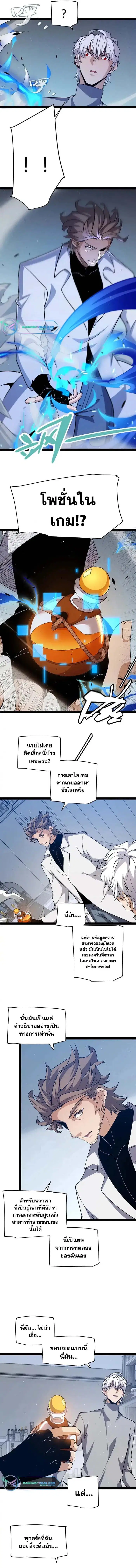 The Game That I Came From ตอนที่ 231 หน้า 9