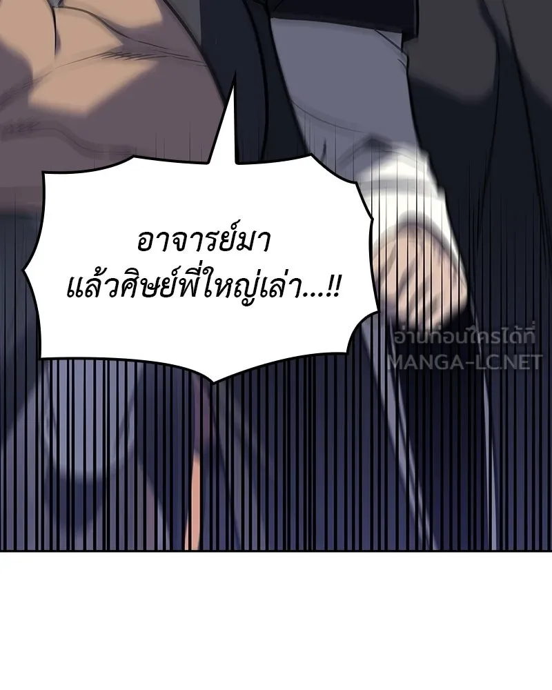 I Reincarnated As The Crazed Heir เกิดอีกทีเป็นว่าที่ประมุขลัทธิมาร ตอนที่ 130 หน้า 36