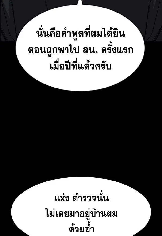 True Education ตอนที่ 249 หน้า 76