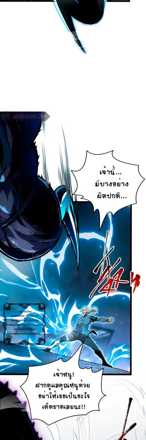 Rise From The Rubble ตอนที่ 104 หน้า 7