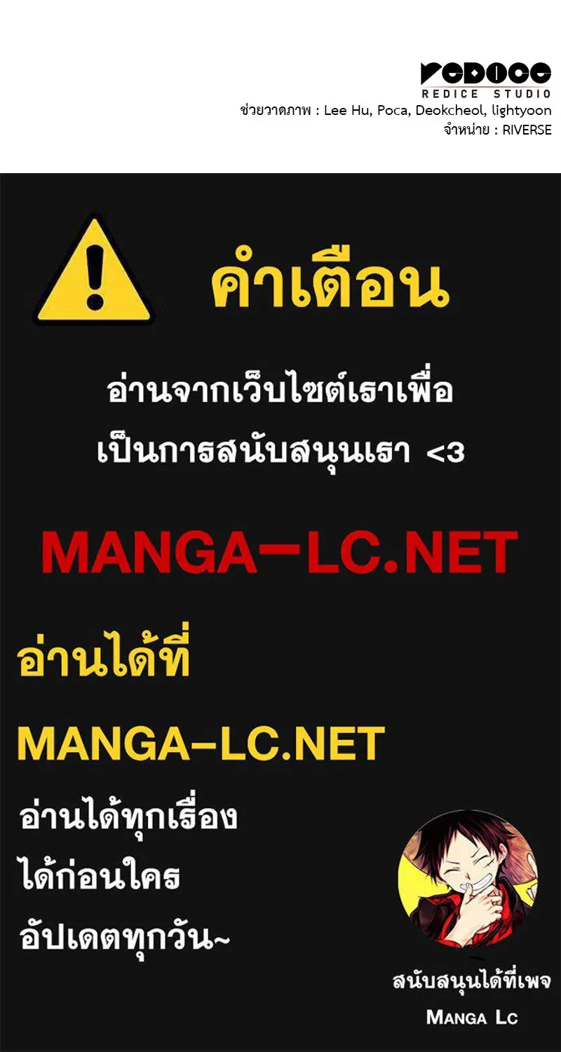 I Reincarnated As The Crazed Heir เกิดอีกทีเป็นว่าที่ประมุขลัทธิมาร ตอนที่ 111 หน้า 208