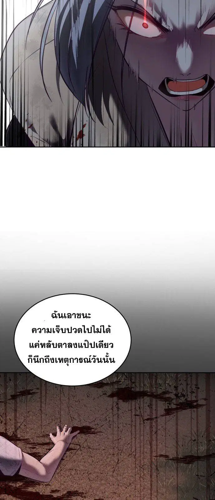 The Boy of Death ตอนที่ 123 หน้า 38