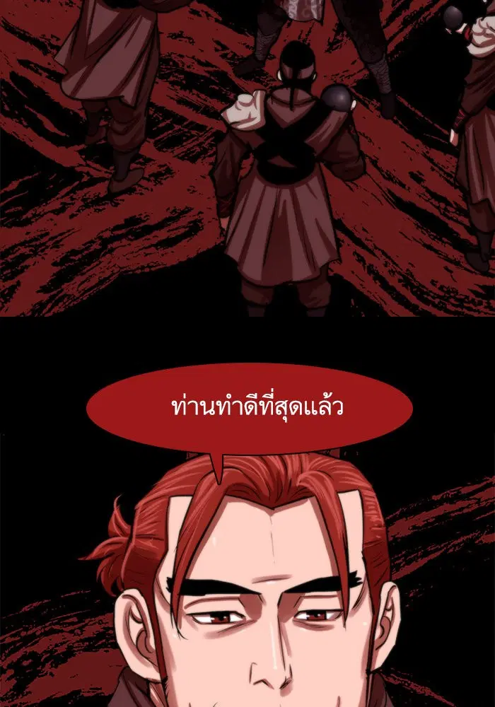 Escort Warrior ตอนที่ 226 หน้า 103
