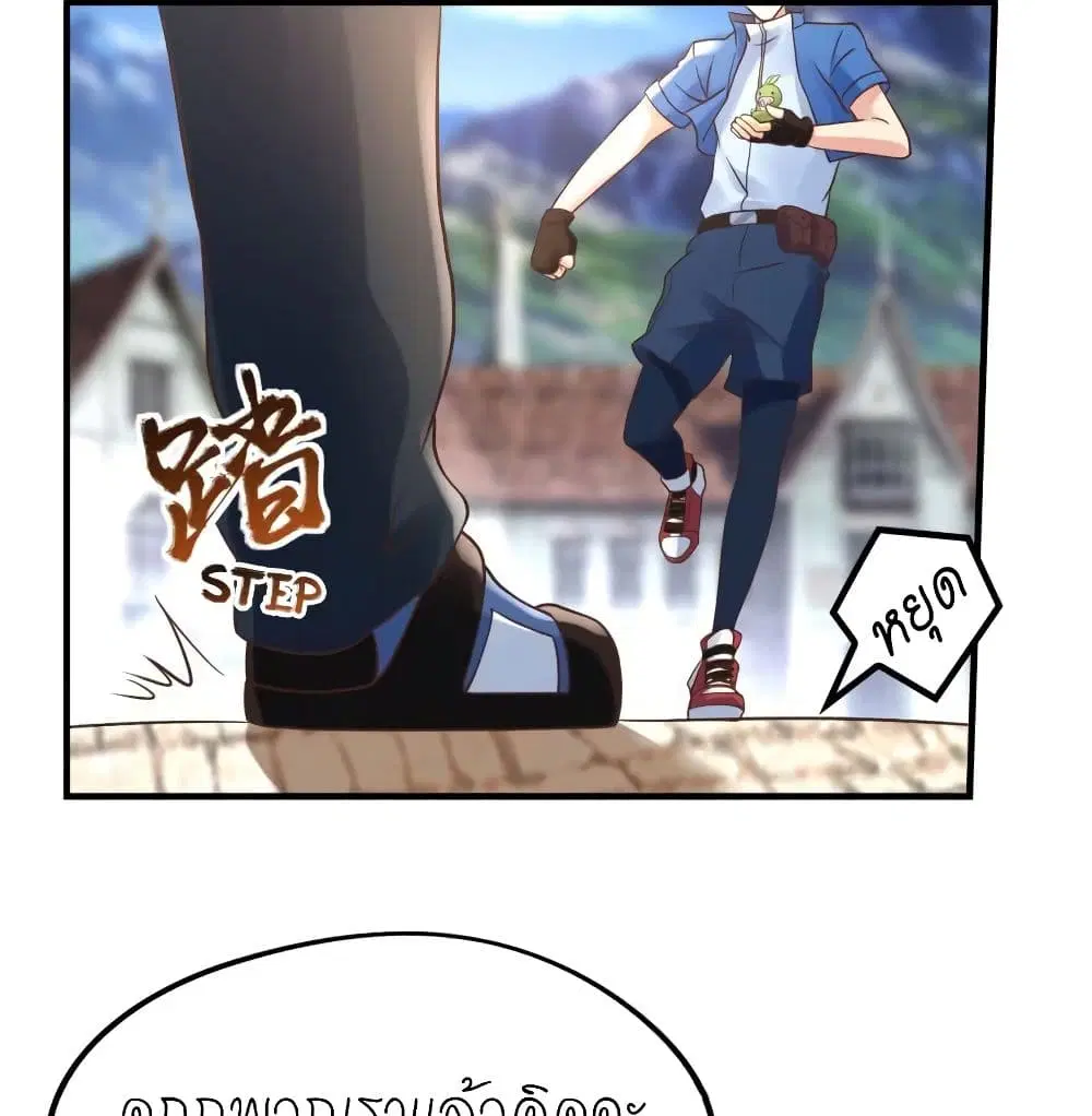 Player Reborn ตอนที่ 134 หน้า 5