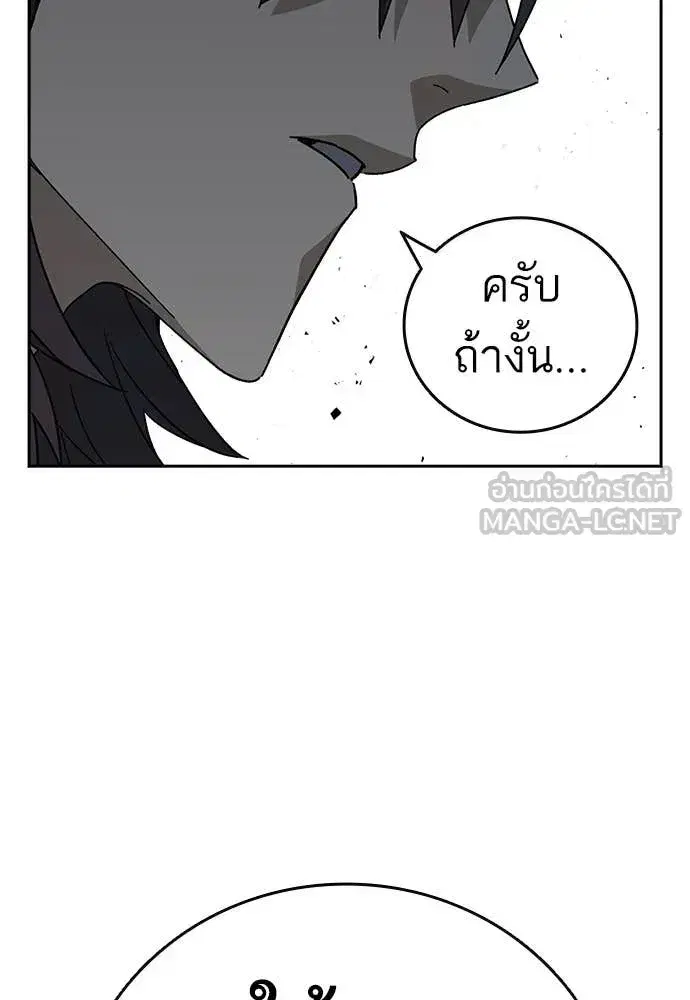 Study Group ตอนที่ 322 หน้า 76