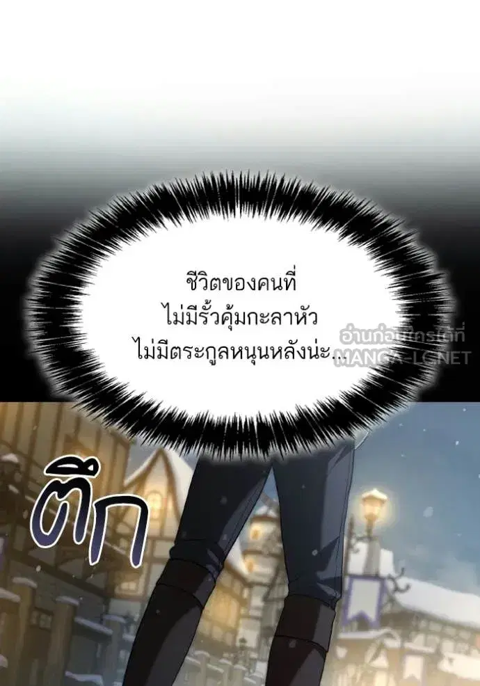 I Am the Queen in This Life ตอนที่ 181 หน้า 150